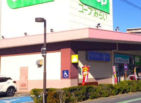 スーパー　コープ武蔵浦和店（スーパー）まで693m
