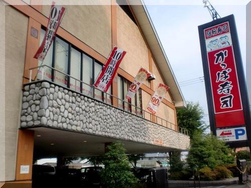 飲食店　かっぱ寿司 生野店（飲食店）まで889m