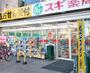 ドラックストア　スギ薬局さつき橋店（ドラッグストア）まで163m