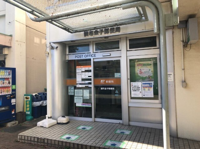 郵便局　調布金子郵便局（郵便局）まで677m