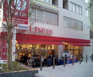 スーパー　リンコス リバーシティ店（スーパー）まで1619m