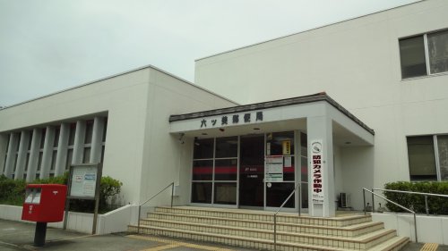 郵便局　六ツ美郵便局（郵便局）まで1423m