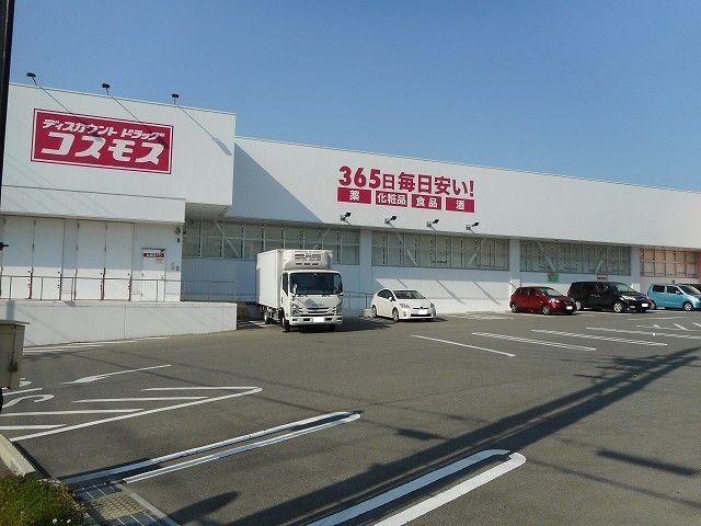 ドラックストア　コスモス水谷店（ドラッグストア）まで800m