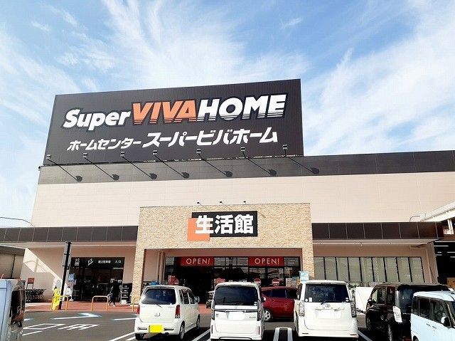 ホームセンター　ビバホーム神戸玉津インター店（ホームセンター）まで1000m