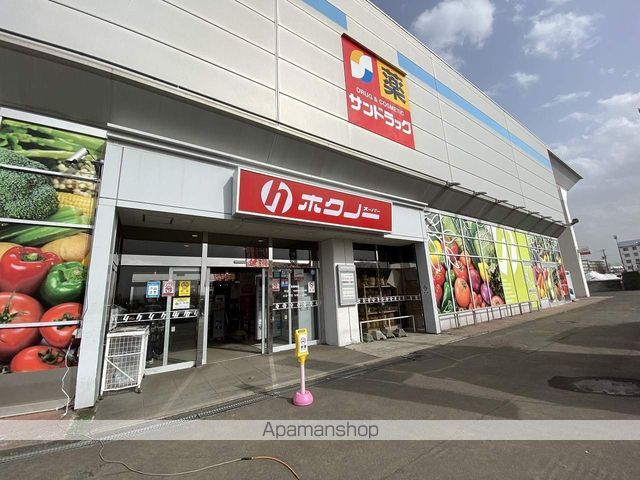 スーパー　ホクノースーパー中央店（スーパー）まで1062m