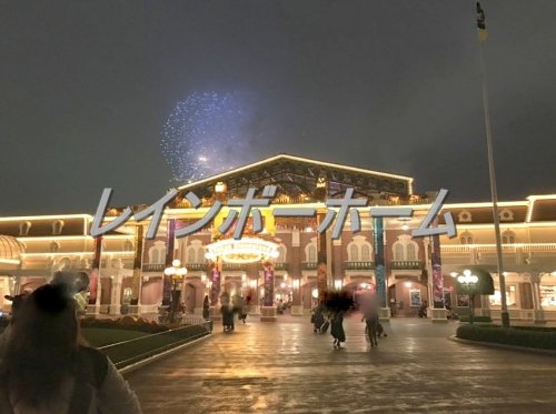 その他　東京ディズニーランド（その他）まで3292m