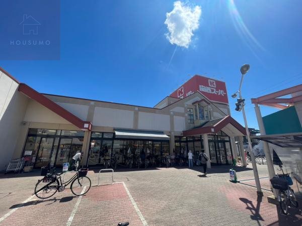 スーパー　関西スーパー 旭ヶ丘店（スーパー）まで557m