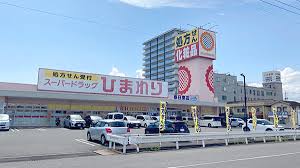 ドラックストア　ププレひまわり薬局春日東店（ドラッグストア）まで631m