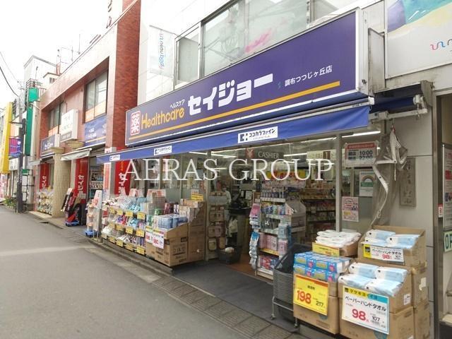 ドラックストア　ココカラファイン くすりセイジョー調布つつじヶ丘店（ドラッグストア）まで151m