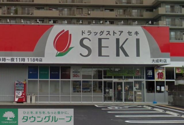 ドラックストア　ドラッグストアセキ大成町店（ドラッグストア）まで800m