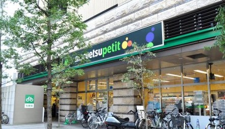 スーパー　マルエツ プチ 芝四丁目店（スーパー）まで220m