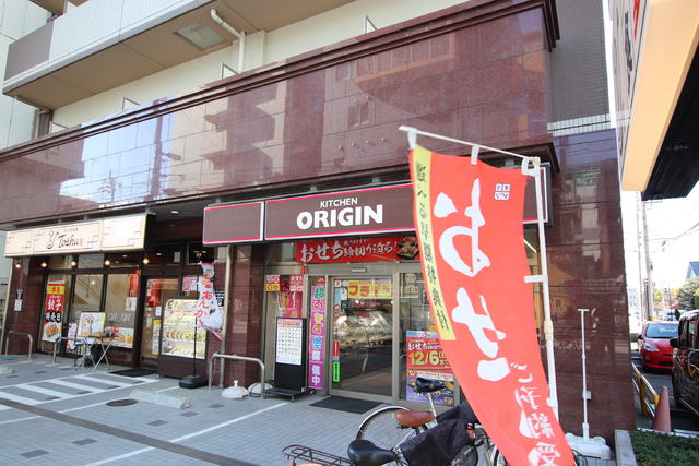 その他　オリジン弁当（その他）まで250m
