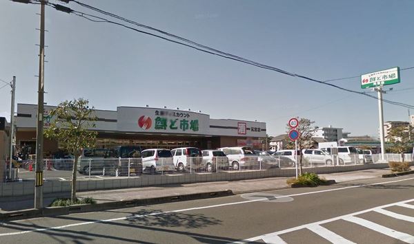 スーパー　鮮ど市場元宮店（スーパー）まで640m