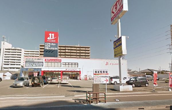 ドラックストア　ドラッグイレブン宮崎大橋店（ドラッグストア）まで1012m