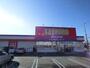 ドラックストア　サツドラ西岡店（ドラッグストア）まで545m