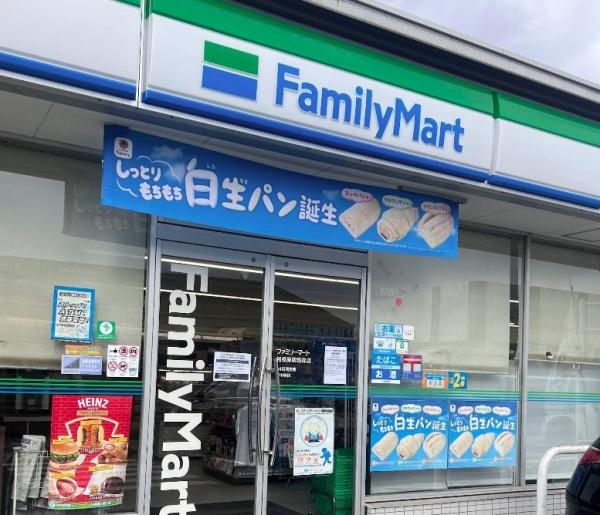 コンビニ　ファミリーマート　相模原鵜野森店（コンビニ）まで1560m
