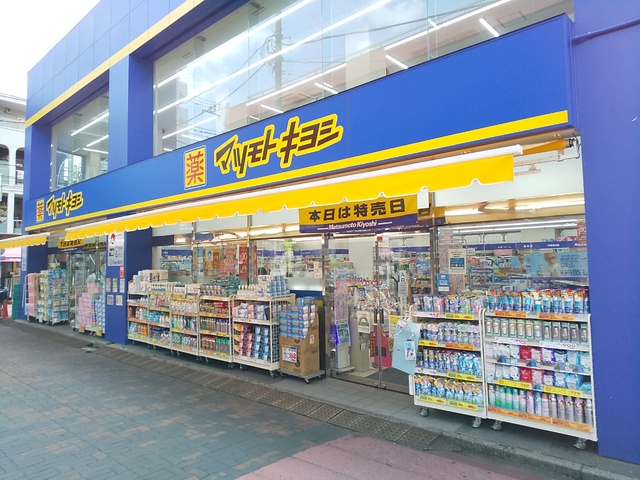 ドラックストア　薬　マツモトキヨシ　綾瀬駅前店（ドラッグストア）まで98m