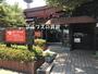飲食店　ハングリータイガー 保土ヶ谷本店（飲食店）まで1642m