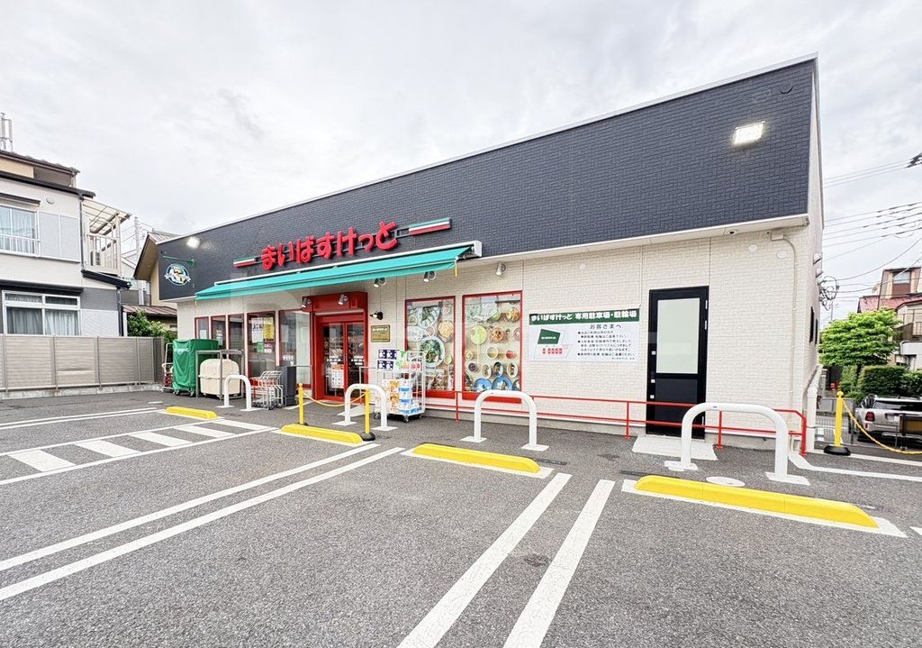 スーパー　まいばすけっと　矢切駅北店（スーパー）まで430m