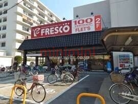 スーパー　フレスコ水尾店（スーパー）まで300m