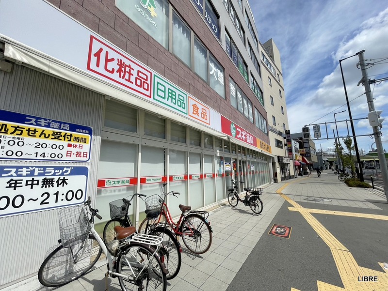 ドラックストア　スギ薬局 千鳥橋店（ドラッグストア）まで554m