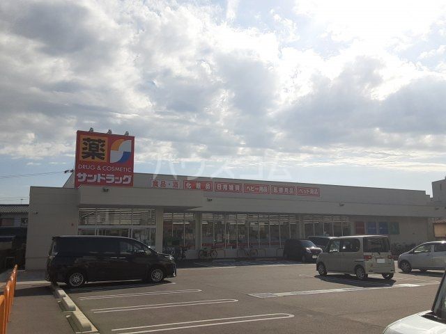 ドラックストア　サンドラッグ 行田店（ドラッグストア）まで466m