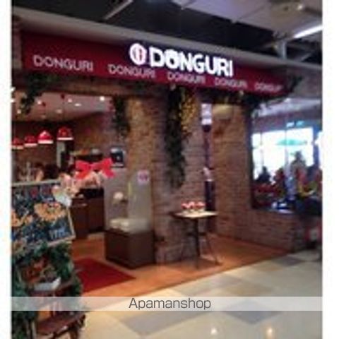 飲食店　ＤＯＮＧＵＲＩ（飲食店）まで860m