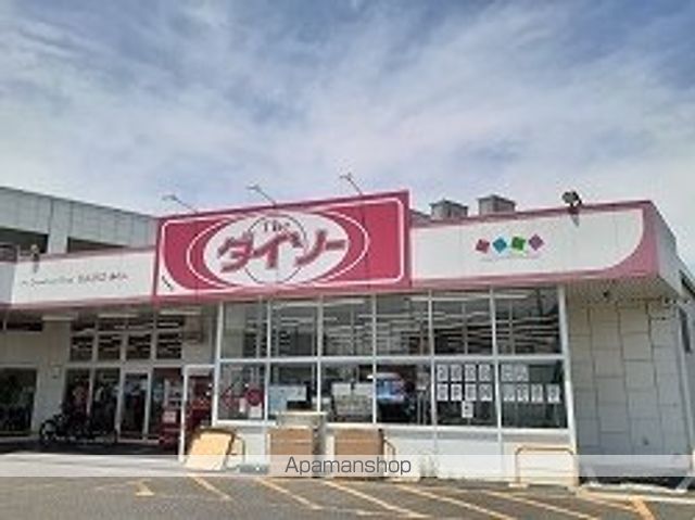 その他　ダイソー春日井朝宮店（その他）まで700m