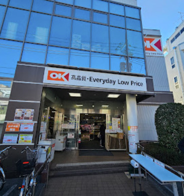 スーパー　オーケー 池尻大橋店（スーパー）まで711m