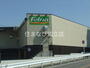 スーパー　Felna田中店（スーパー）まで896m