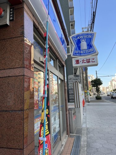 コンビニ　ローソン 空堀町店（コンビニ）まで65m