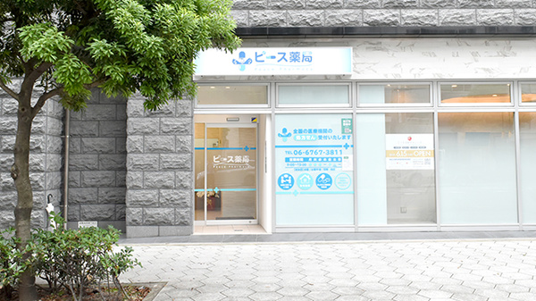 ドラックストア　ピース薬局玉造店（ドラッグストア）まで143m