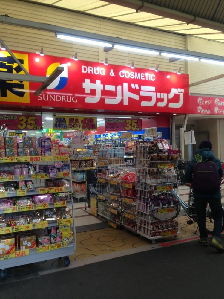 ドラックストア　サンドラッグ 玉造店（ドラッグストア）まで298m