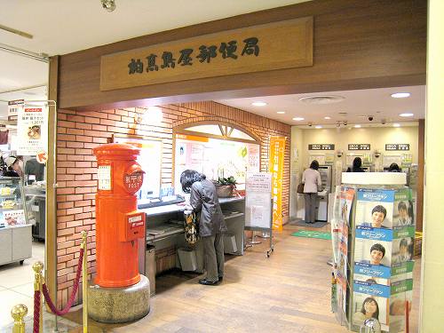郵便局　柏高島屋郵便局（郵便局）まで136m