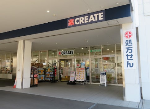 ドラックストア　クリエイト薬局港南下永谷店（ドラッグストア）まで904m