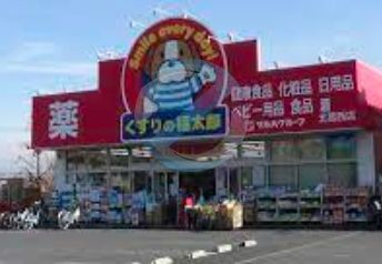 ドラックストア　くすりの福太郎北葛西店（ドラッグストア）まで740m