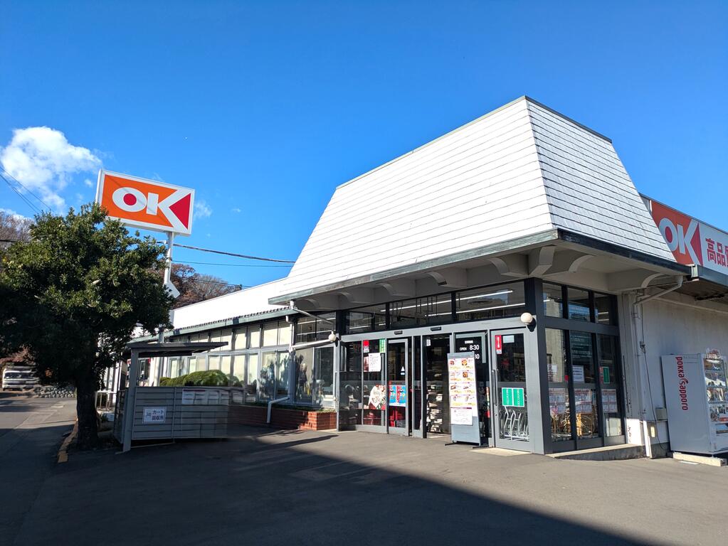 スーパー　オーケー大和店（スーパー）まで541m