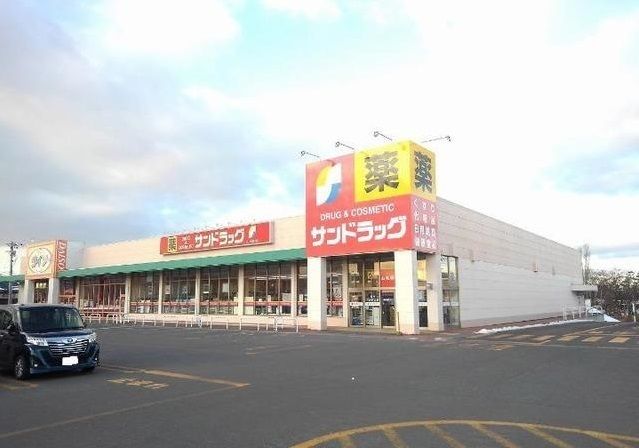 ドラックストア　サンドラッグ八戸店（ドラッグストア）まで700m