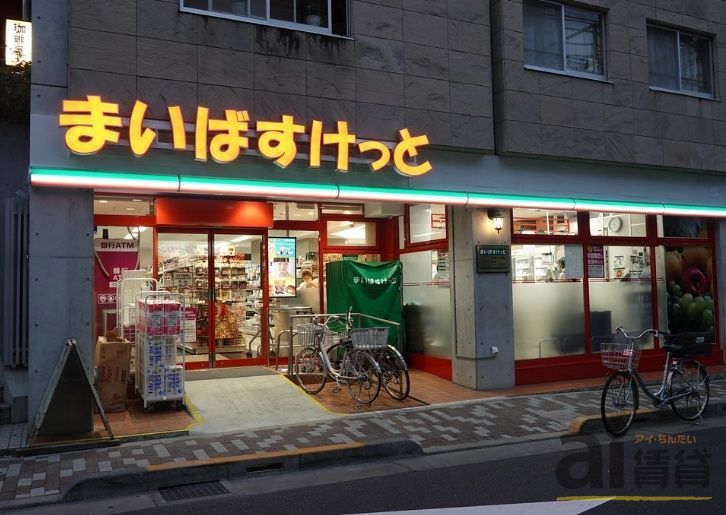 スーパー　まいばすけっと小竹町1丁目店（スーパー）まで900m