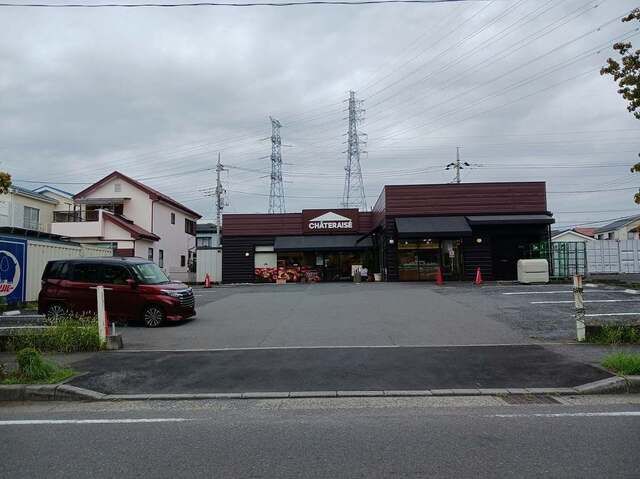 その他　シャトレーゼ（その他）まで900m