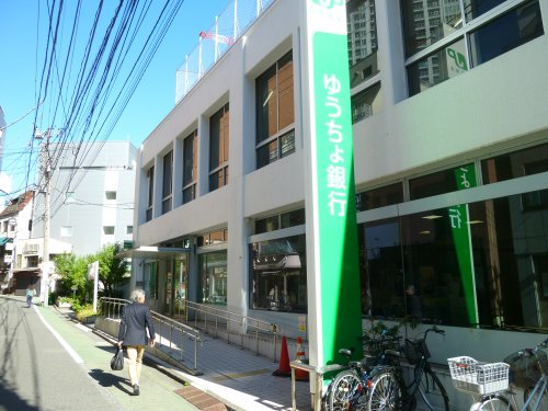 郵便局　中野郵便局（郵便局）まで211m
