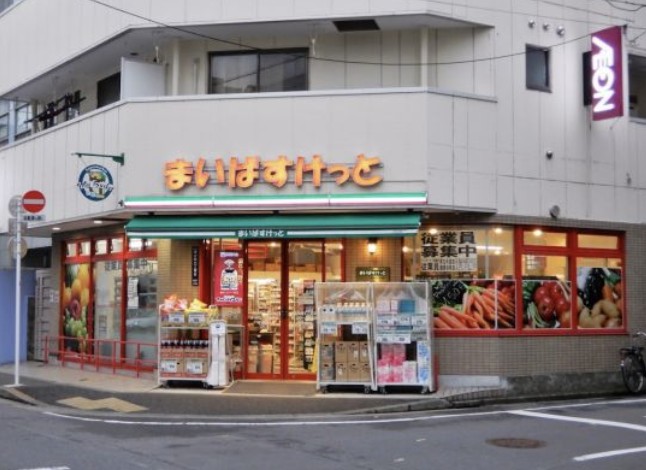スーパー　まいばすけっと南大井店（スーパー）まで132m