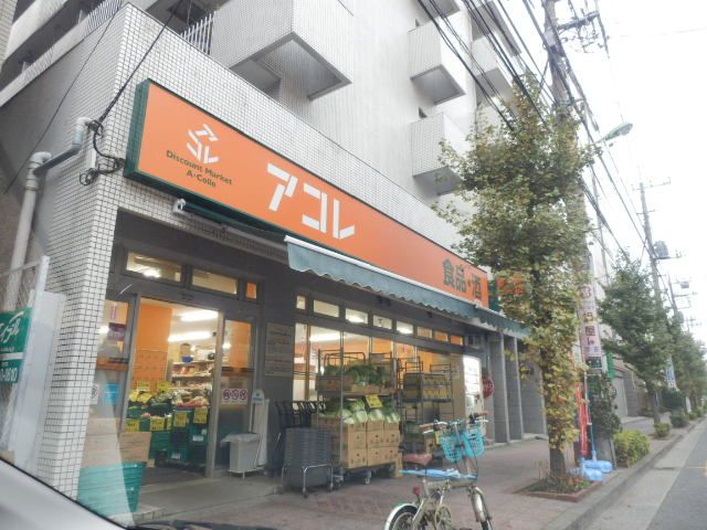 スーパー　アコレ西川口駅東店（スーパー）まで620m