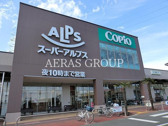 スーパー　スーパーアルプス相模原インター店（スーパー）まで1706m
