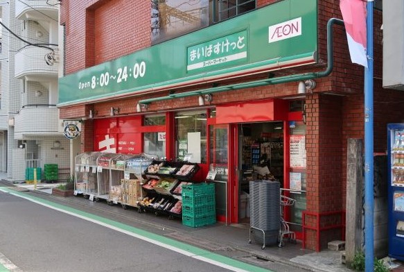 スーパー　まいばすけっと駒場1丁目店（スーパー）まで971m