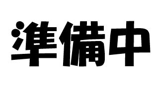 建物外観　セキュリティのため外観は非公開です