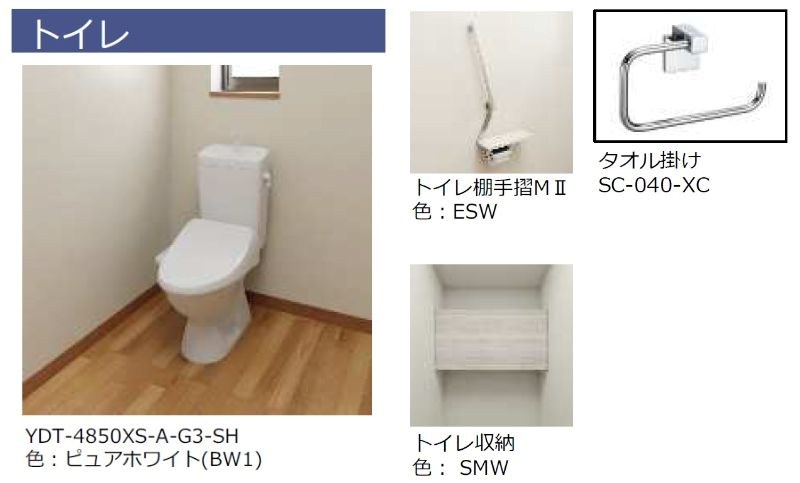 トイレ
