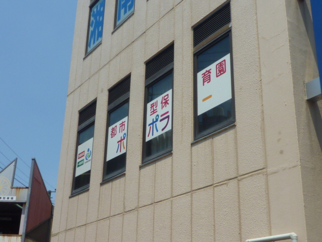 幼稚園・保育園　都市型保育園ポポラー 東京成瀬園（幼稚園・保育園）まで511m