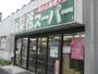 スーパー　業務スーパー船橋店（スーパー）まで894m