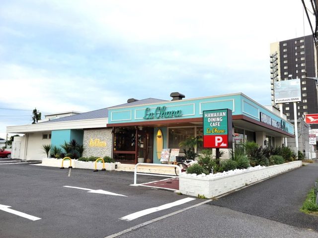 飲食店　ラ・オハナ船橋市場店（飲食店）まで246m